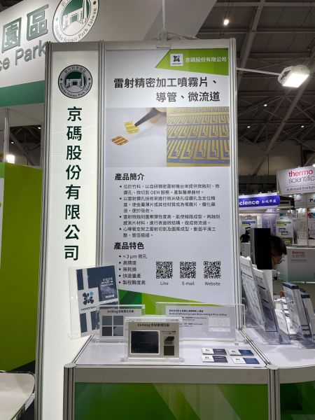 Hortech Company ที่ BioAsia 2024